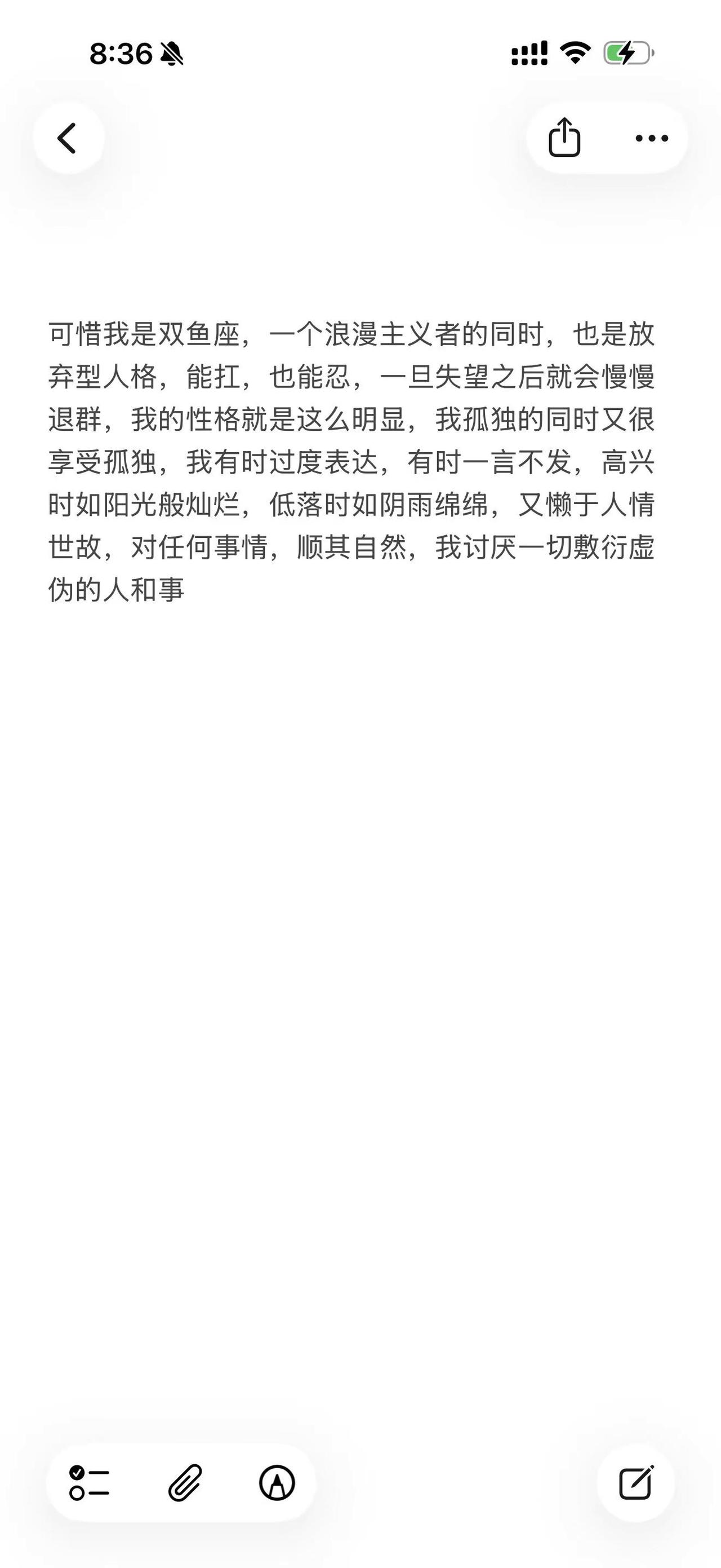 可惜我是双鱼座。