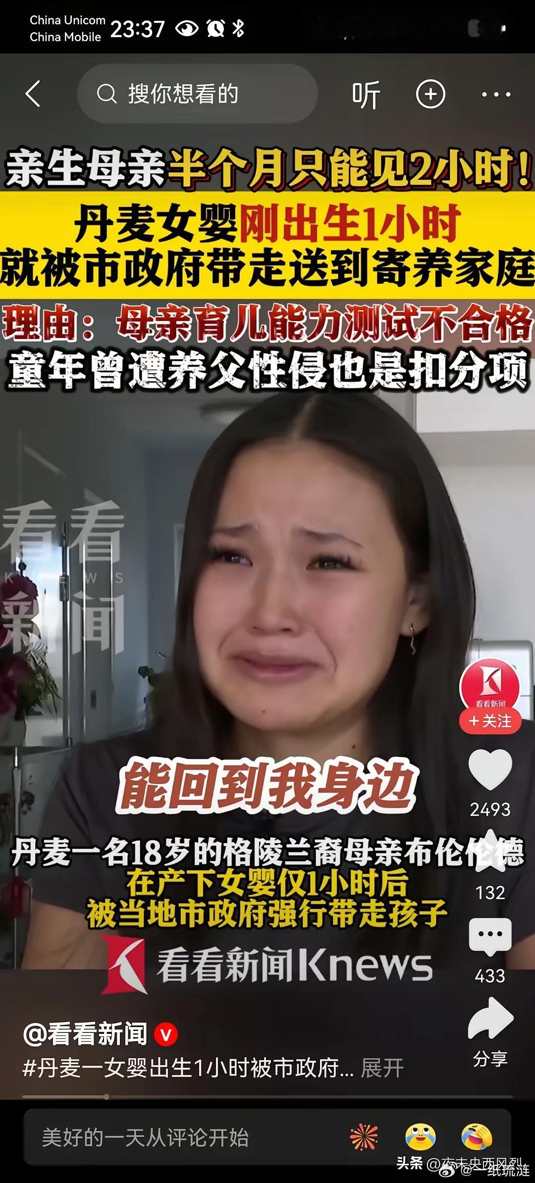 丹麦女婴出生1小时被市政府强行带走。强烈支持丹麦政府，这个制度确实是文明的象征。