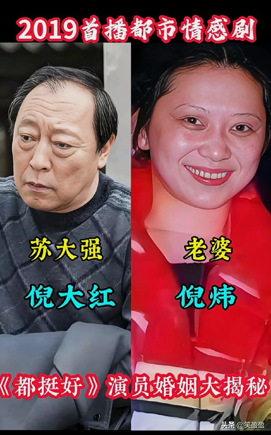 你觉得《都挺好》演员夫妻
哪对更有夫妻相？