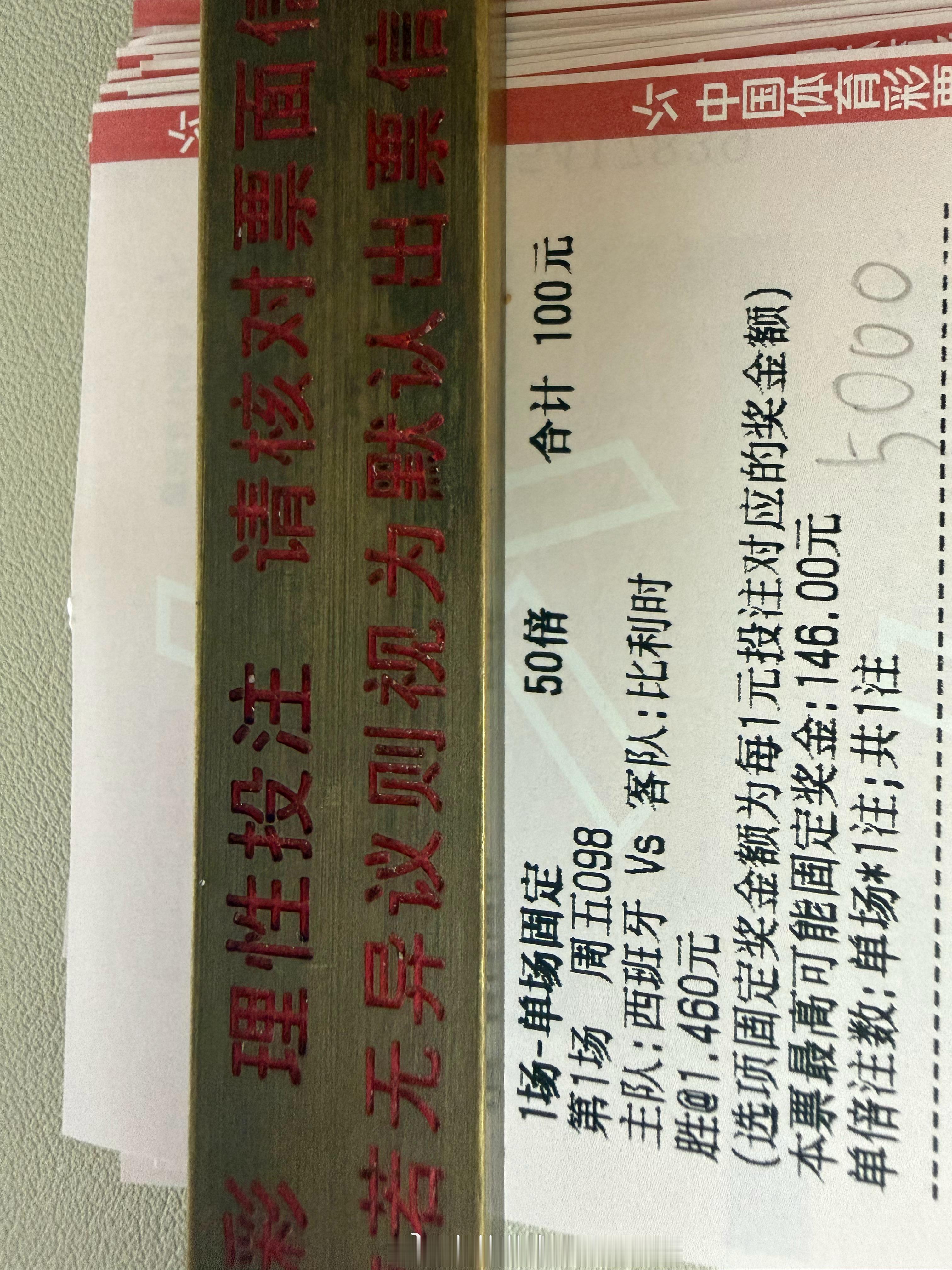 大哥狠狠支持西班牙！！！ 