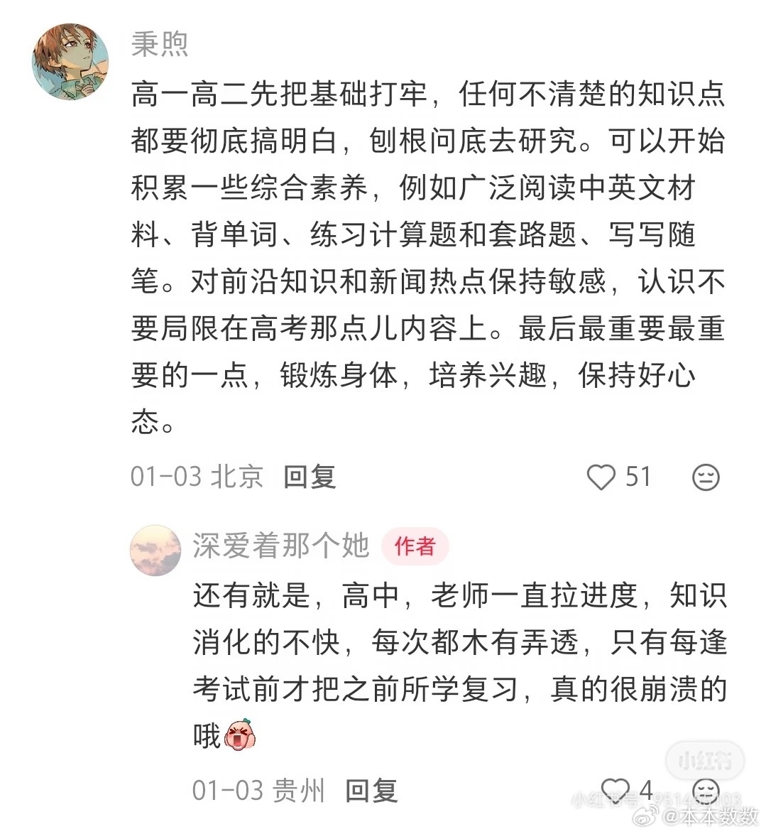 原来大家都是这样考上清华北大的 
