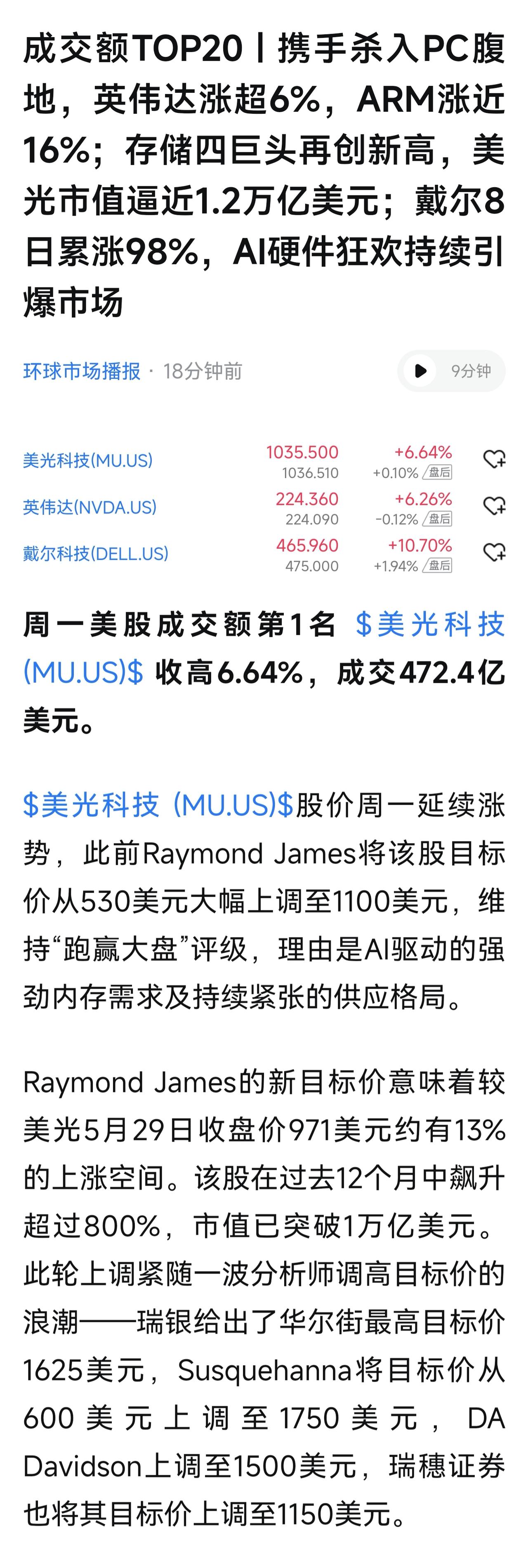 存为王，美国只有一家美光，韩国有三星和海力士，我们有长鑫虽然在HBM还落后2-3