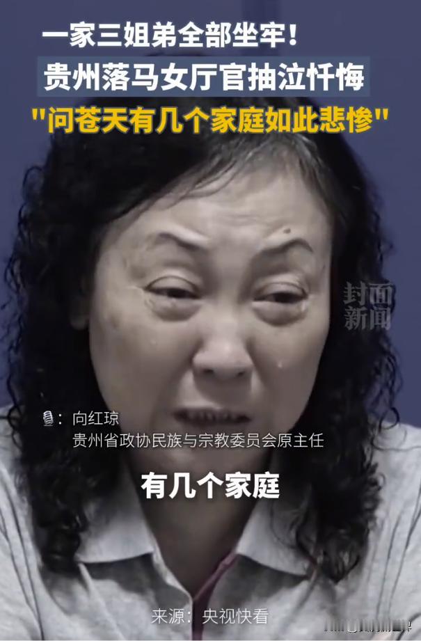 这是“两面人”向红琼的“忏悔”吗？她说的话只是暴露了心中的不服和怨气。
被告人向