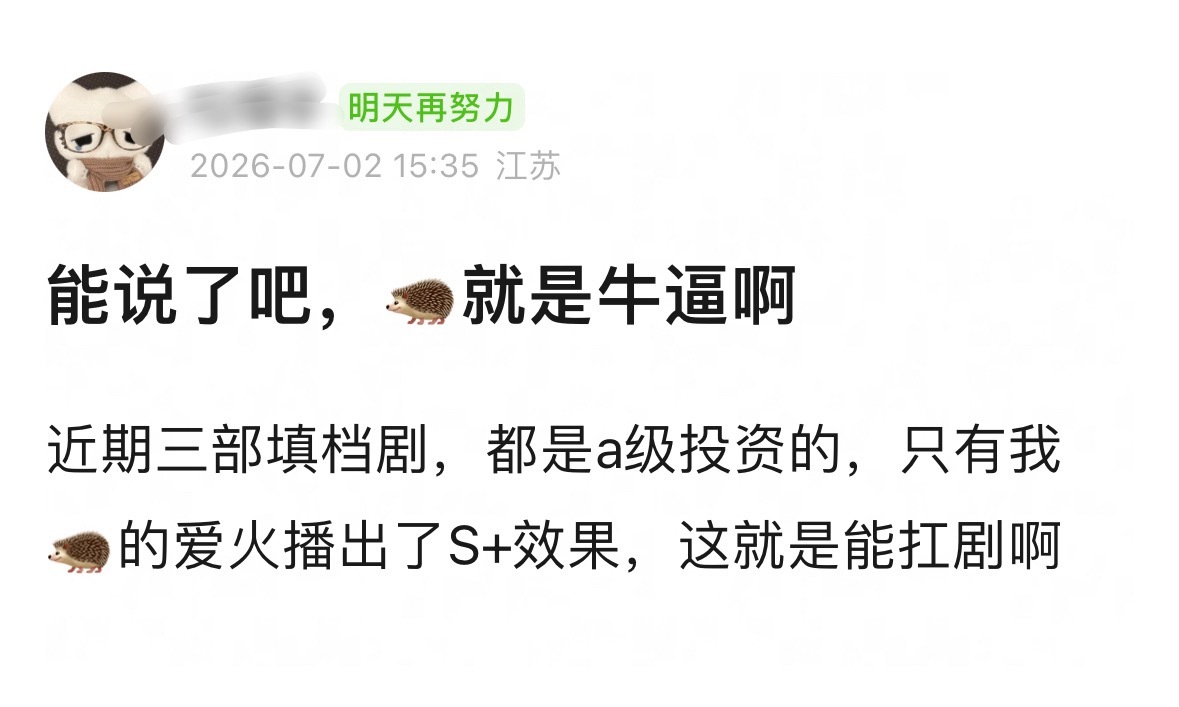 能说，檀健次就是优秀，给他接一切好资源！