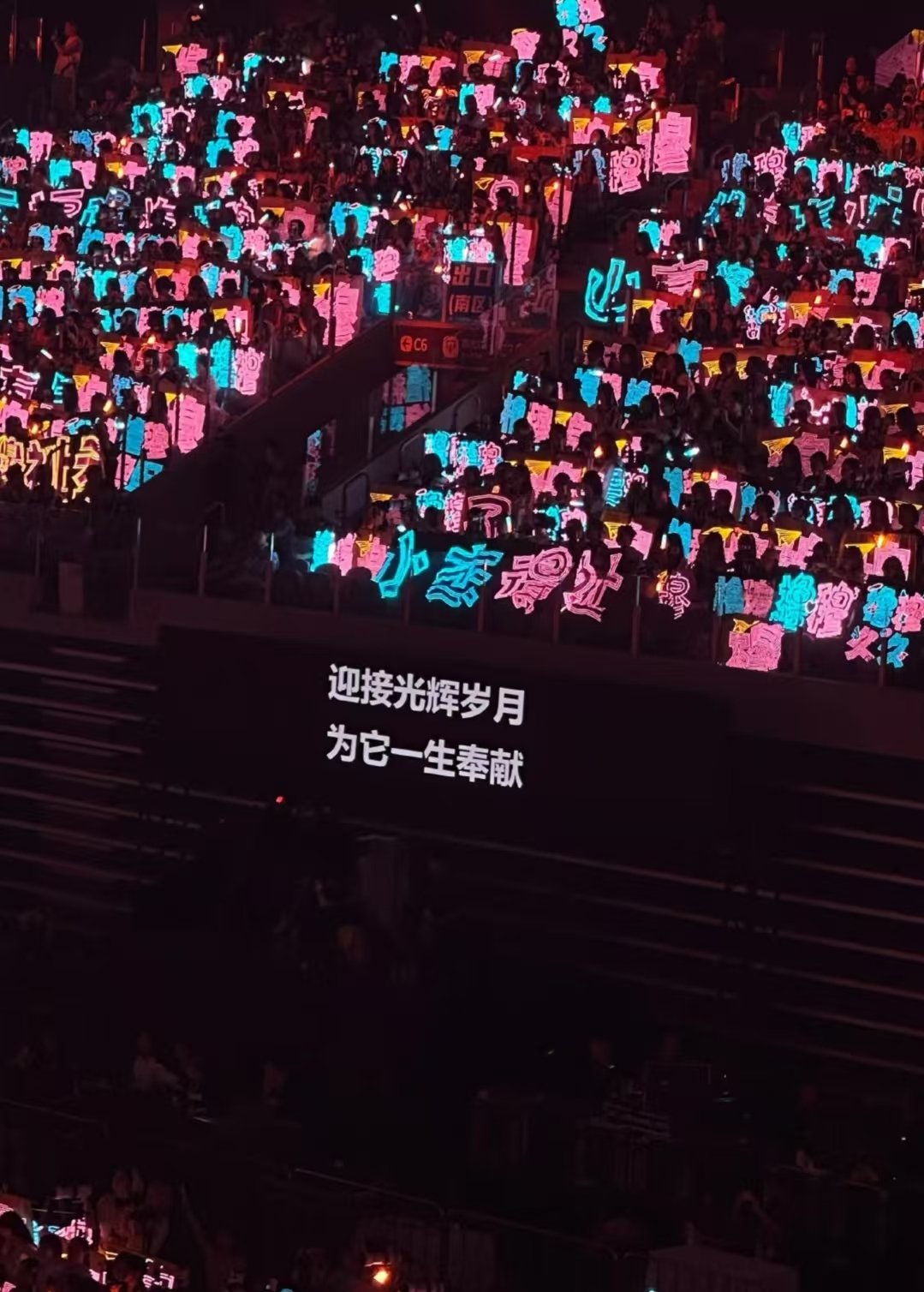 穆祉丞提词器穆祉丞演唱会提词器 嗯 