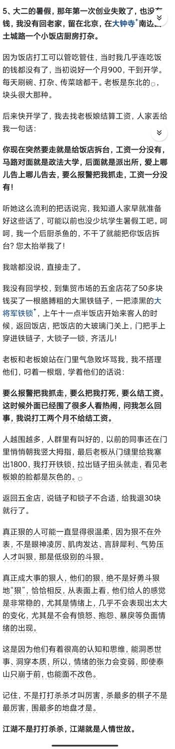 你见过哪些狠人狠事呢?这个朋友我喜欢。