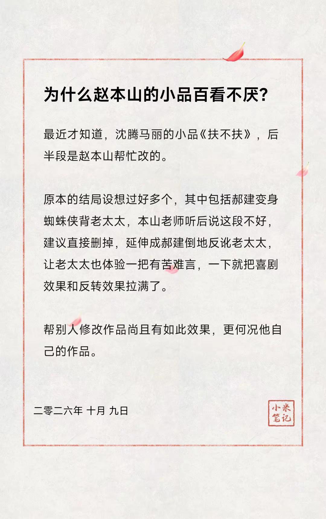 为什么赵本山的小品百看不厌？