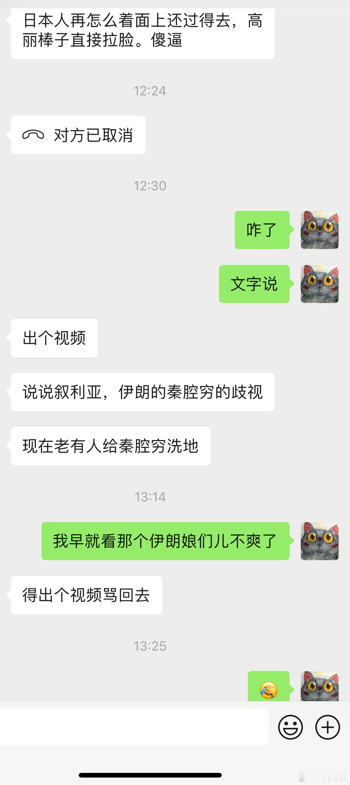 很多人给我发私信，说那个伊朗娘门儿给“秦腔冲”洗地。这个伊朗娘们儿，之前我在伊朗