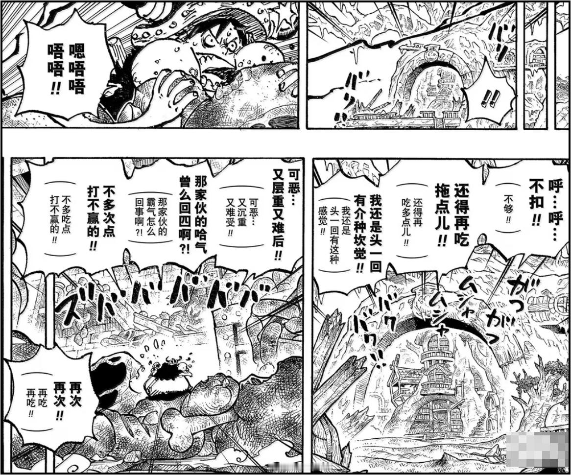 前面路飞感知到伊姆强大的霸气，所以进行了“超量进食”，这大概也解释了为什么他现在