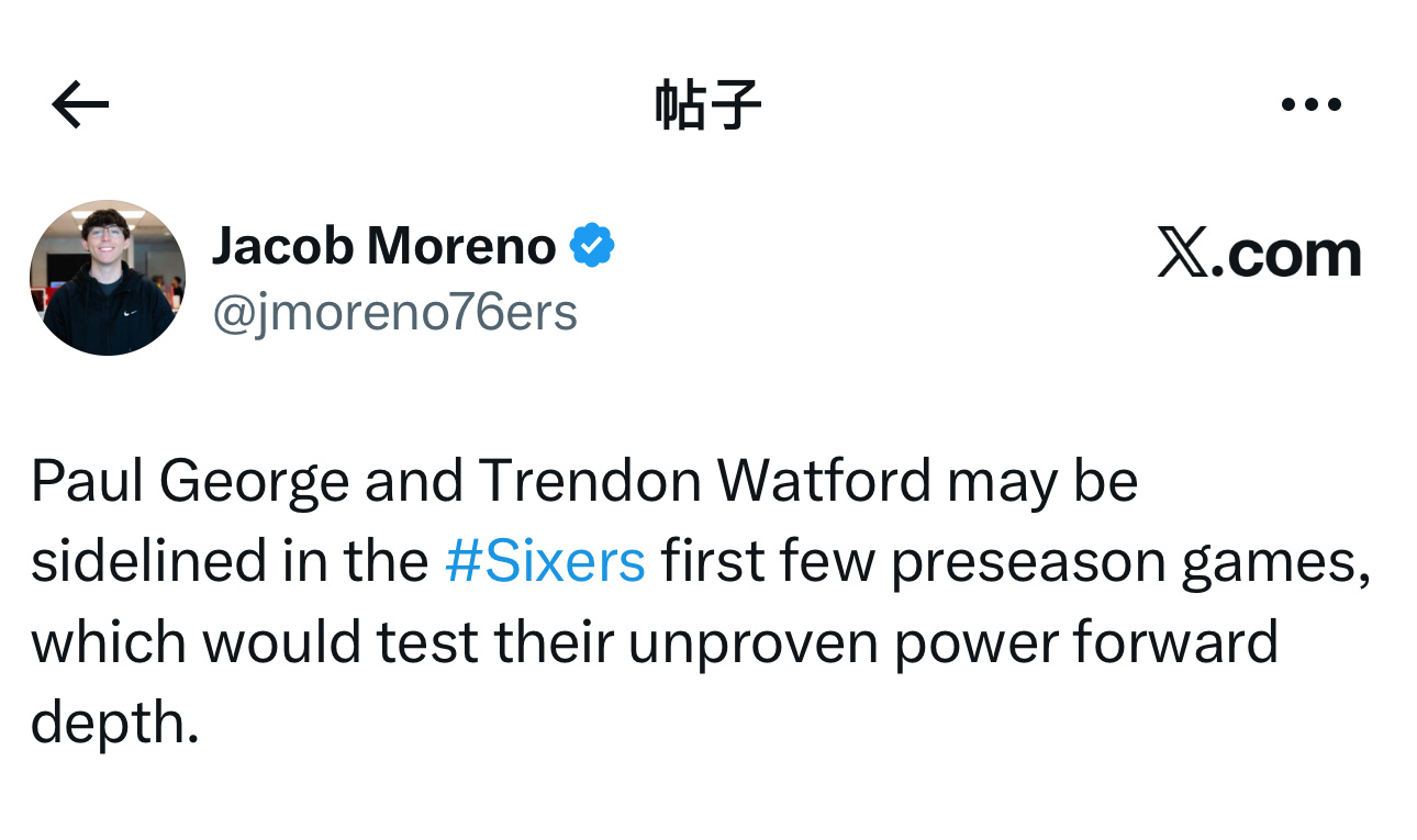 费城记者Jacob Moreno表示，保罗·乔治和特伦登·沃特福德预计将会缺席7
