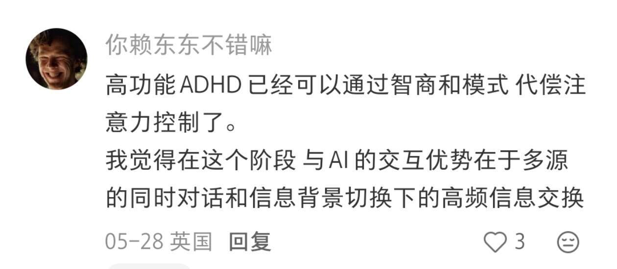 上帝给ADHD关上的门让 Ai 踹开了 ​​​