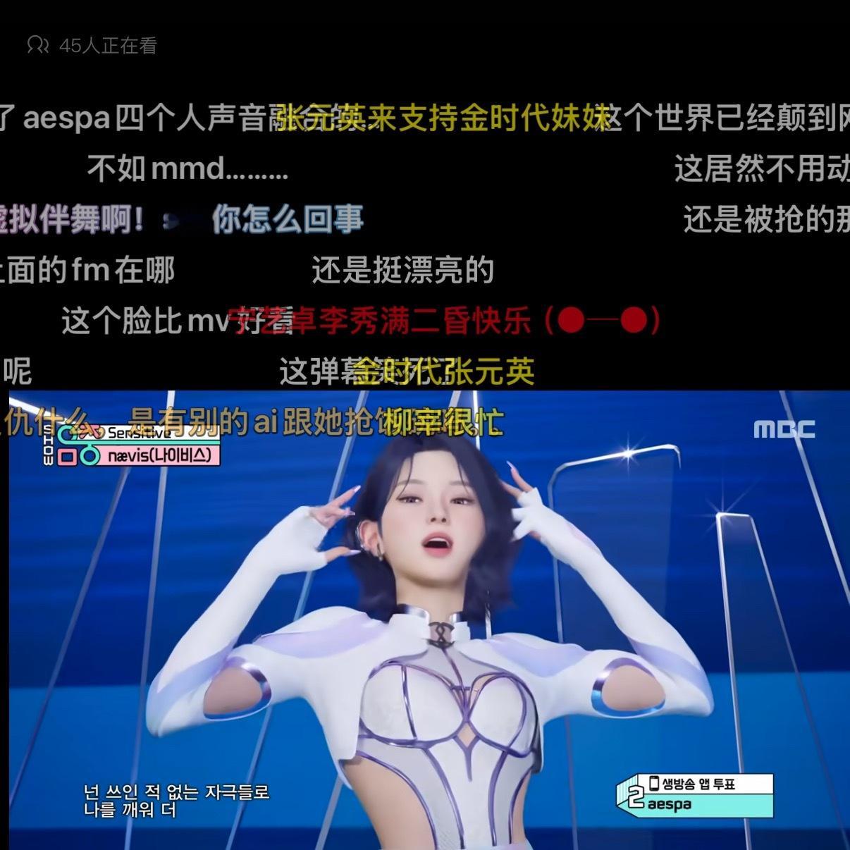 如何看待柳智敏和张元英 fans 在naevis 首个打歌舞台弹幕交流 也太不尊