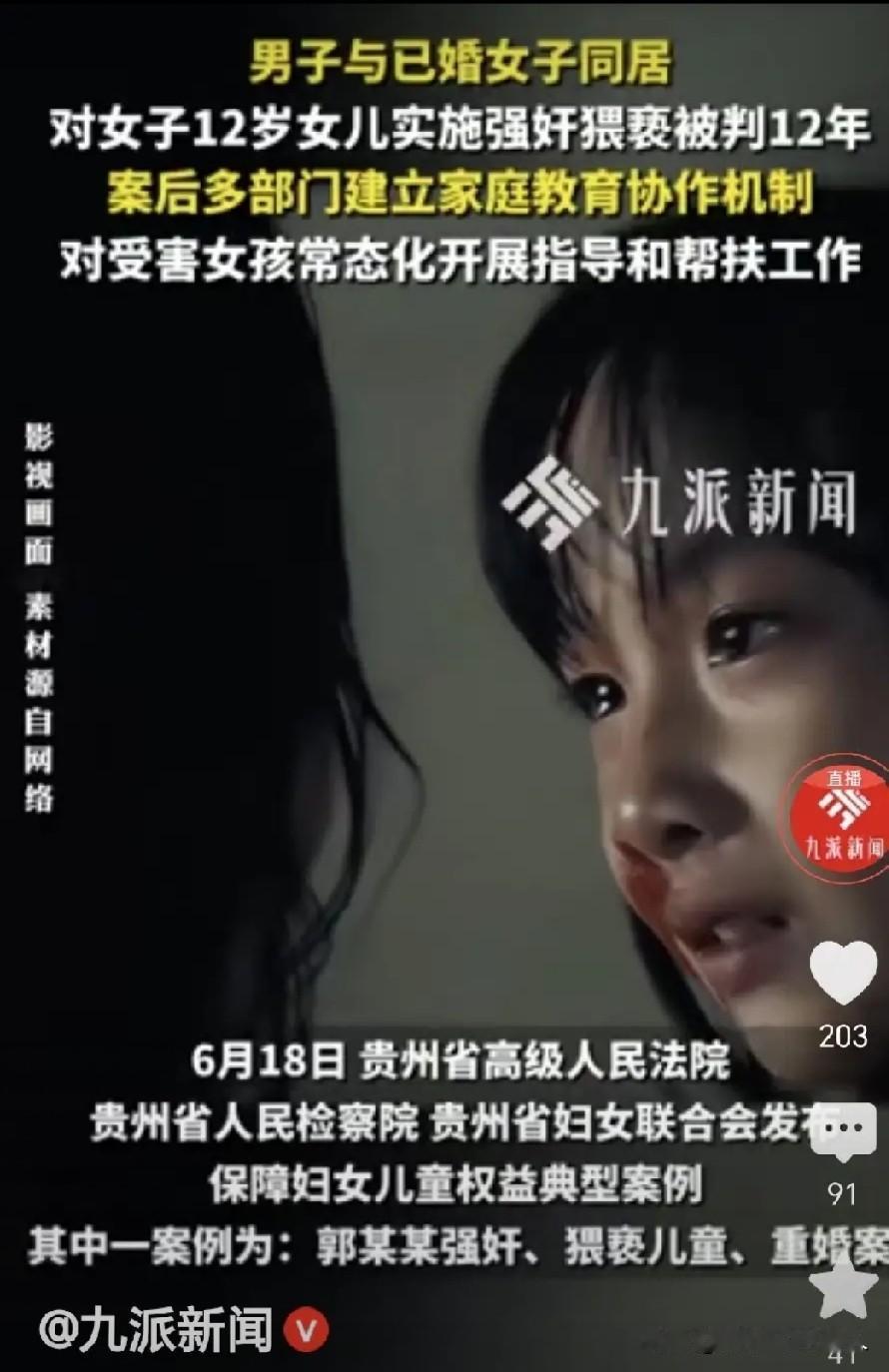 女子余某婚内与情人郭某租房同居，并把自己12岁的女儿小舟带在身边共同生活。在余某