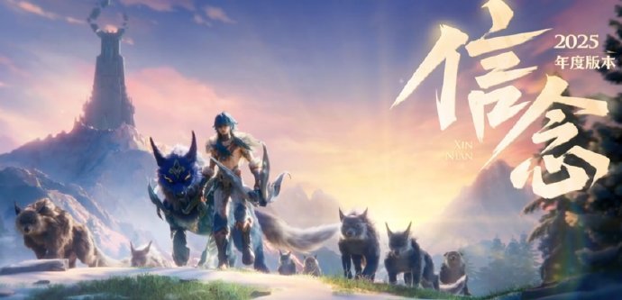 王者2025年度版本信念 新赛季即将开启！太乙真人赛季皮肤和牛魔赛年皮肤即将上线