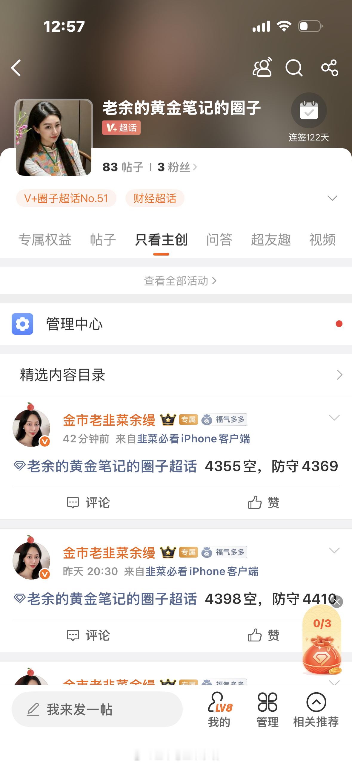 黄金  我们盘内和圈子4355空单下来4345又止盈了，多空完美把握黄金金价