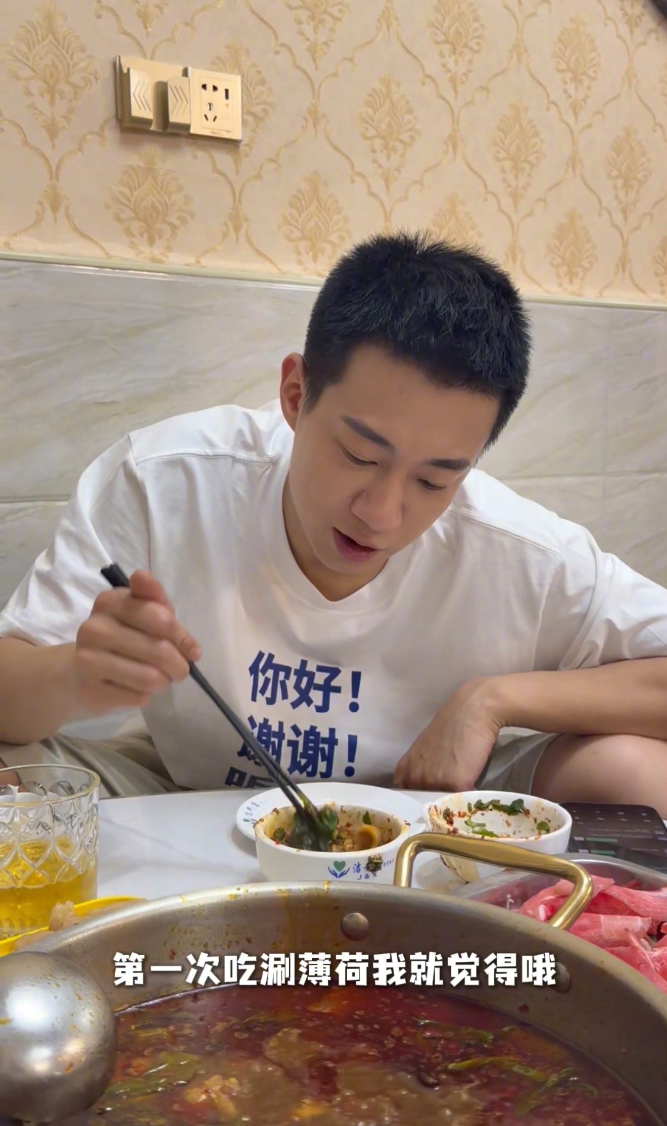 高至霆辣出眼泪了还在嘴硬高至霆穿白衣服吃红油火锅 看高至霆的美食视频不止要馋哭还