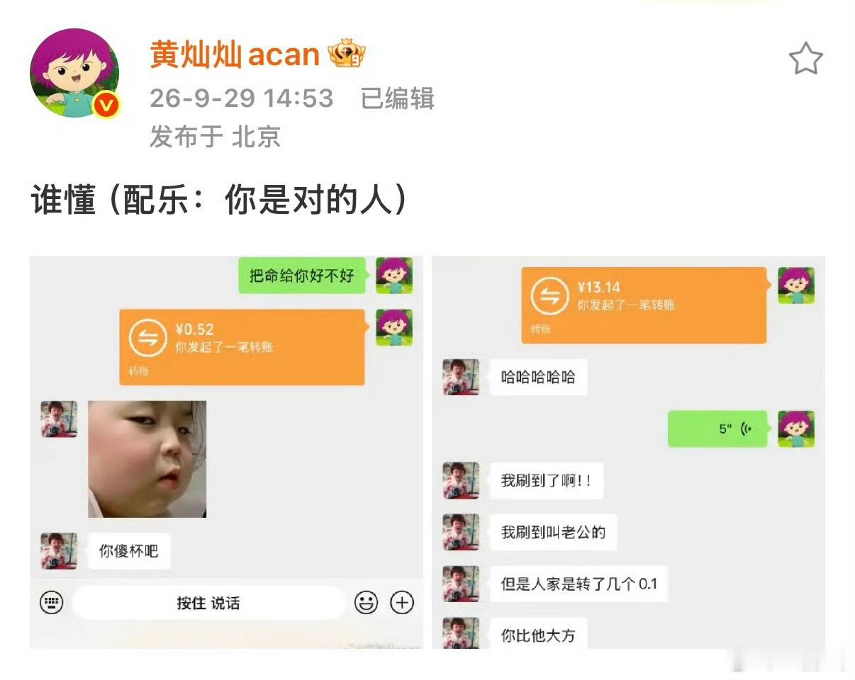 黄灿灿叫声闺蜜把命都给你聊天记录火了！有趣的闺蜜互动名场面，一句把命给你好不好，