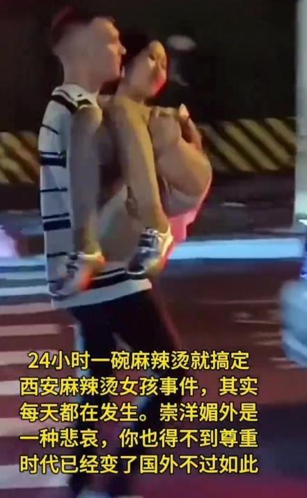 号称22万粉丝的英国博主，曾专程飞西安搞“赌约”：24小时拿下中国女孩。街头一碗