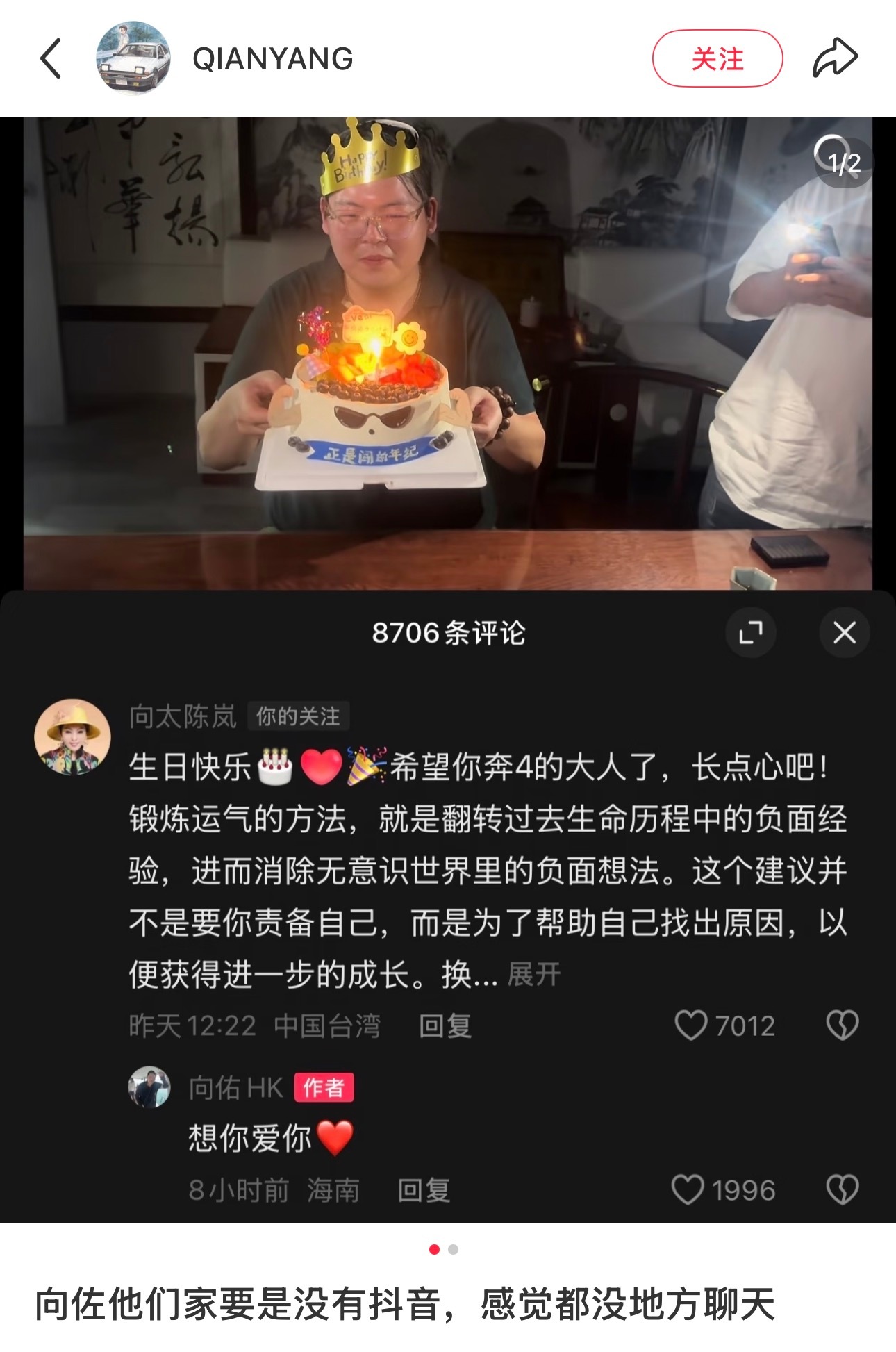 向佐不是说爹妈和弟弟关系僵到微信都删除了吗一家子表演型人格真是 