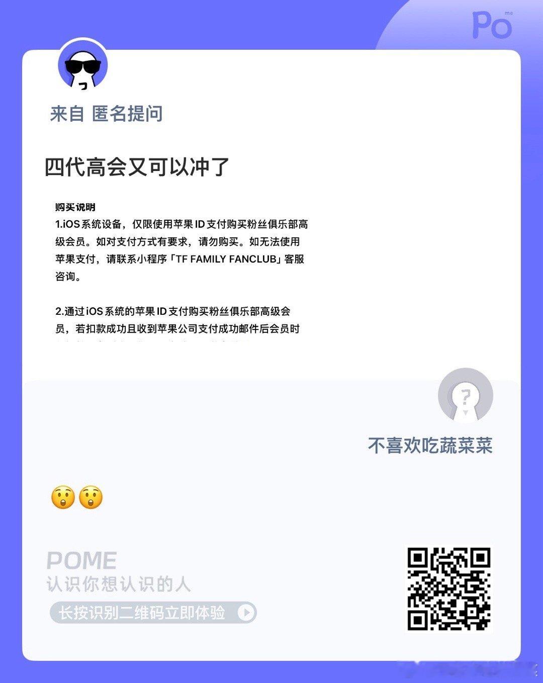 tf家族高会可以充值了 ​​​