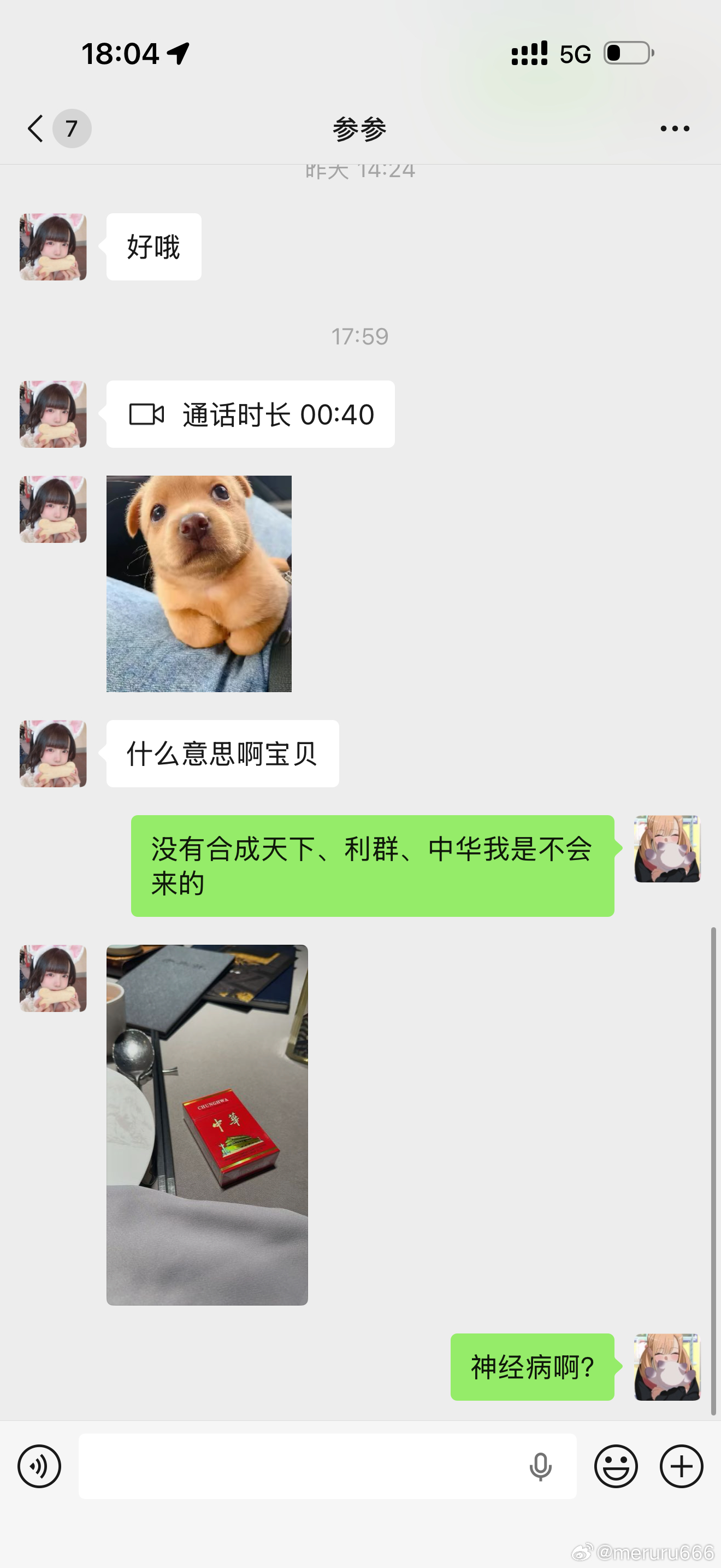 去找粉丝吃饭。。、 