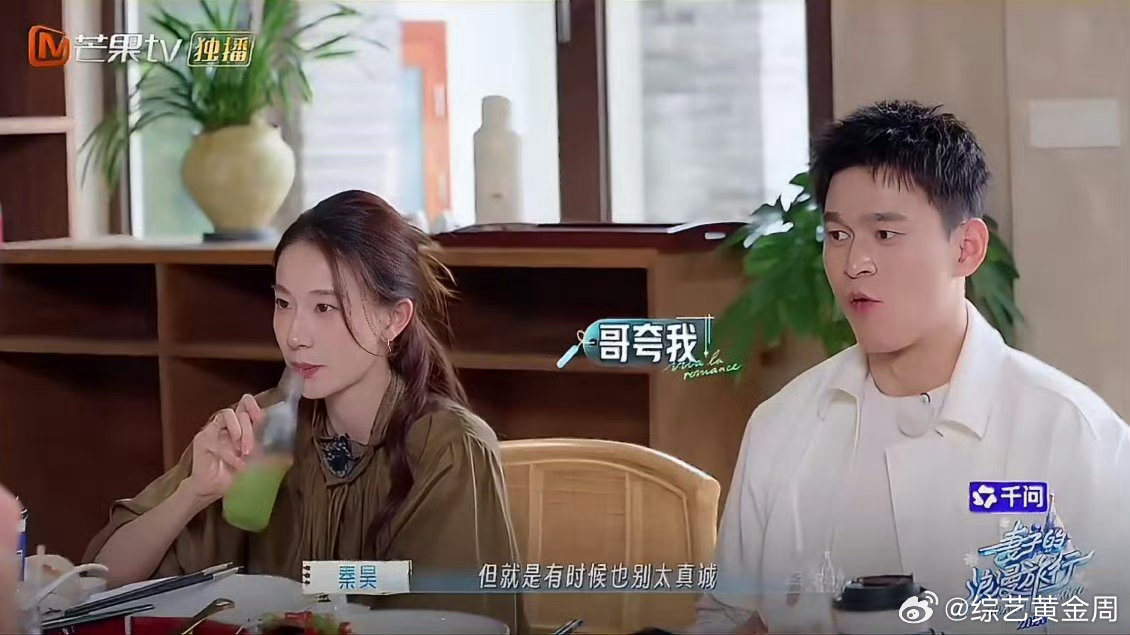 褪去冠军光环只是单纯大男孩，秦昊感慨孙昊待人毫无保留，干净真诚的性格十分讨喜秦昊