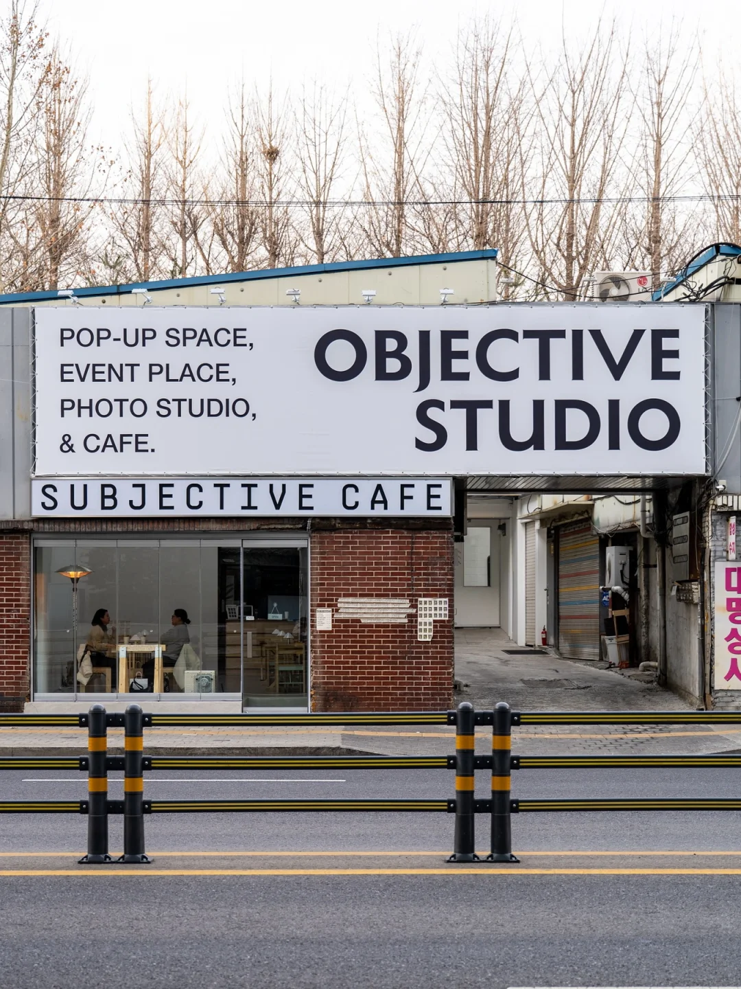 🥍 | subjective_cafe