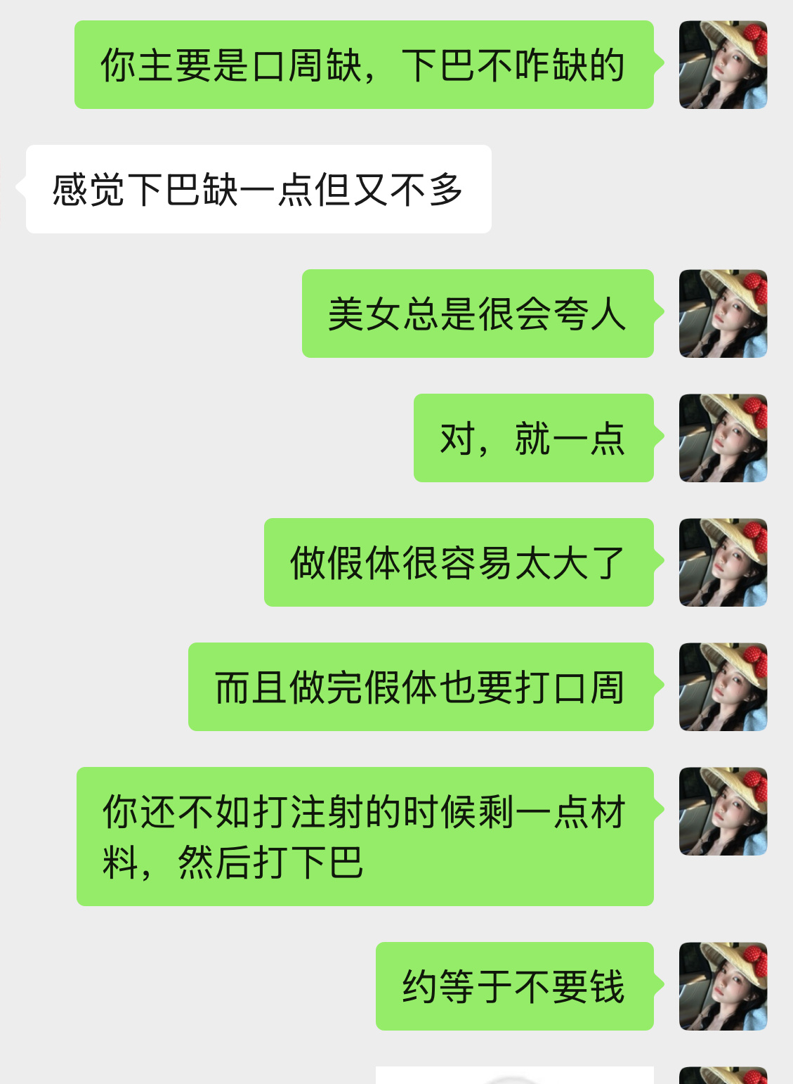 我真的很会出方案，下巴缺一点的人就不用单独打下巴了，打t区的时候剩一点材料就打下