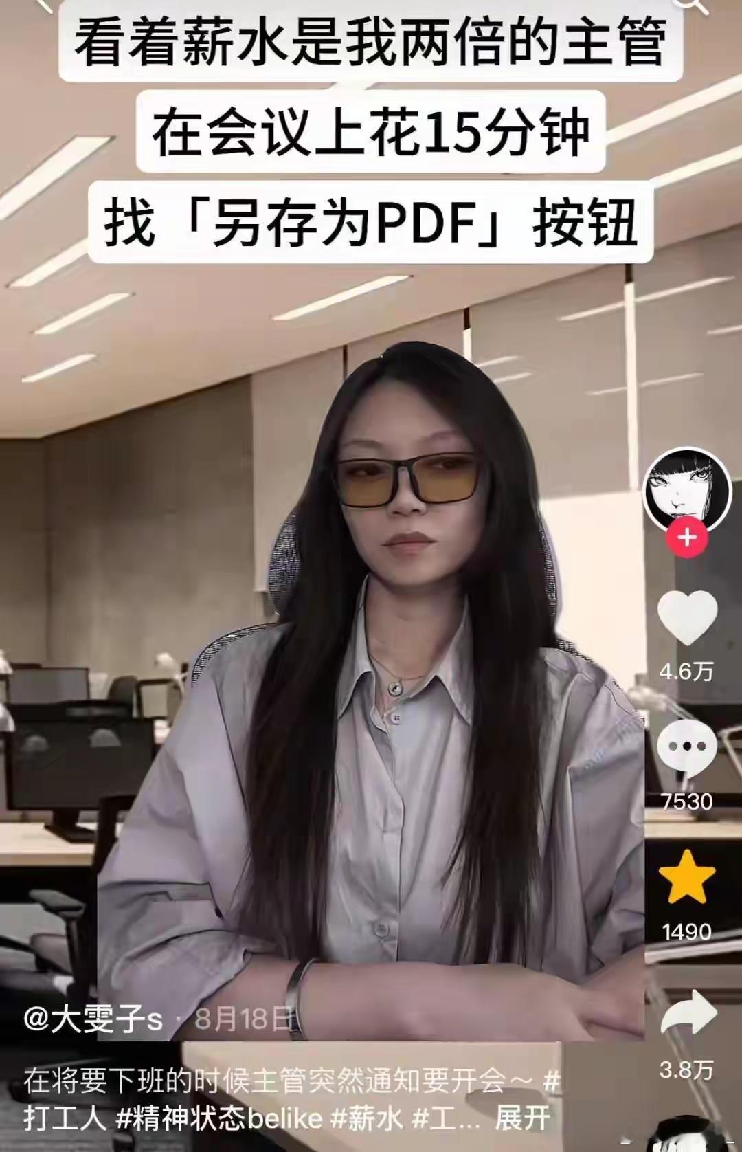 职场预制人 谁懂啊，遇上职场预制人太崩溃，没有主观想法，遇事只会摆烂等安排，沟通