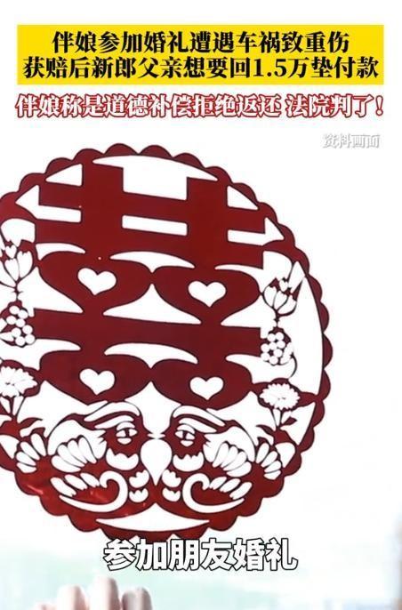 2024年10月20日，辽宁大连庄河的交警接到一通刺耳的报警电话。一辆返程的接亲