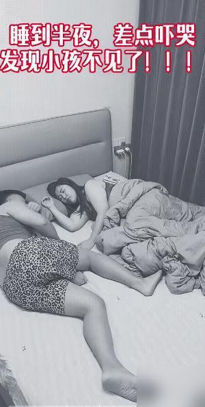 睡到半夜孩子找不到了，夫妻两个急坏了，最后发现竟然枕在丈夫的头下面，妻子上去就是