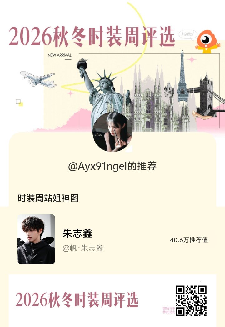 时装周瞩目艺人推荐时装周站姐神图推荐时装周瞩目艺人推荐时装周站姐神图推荐