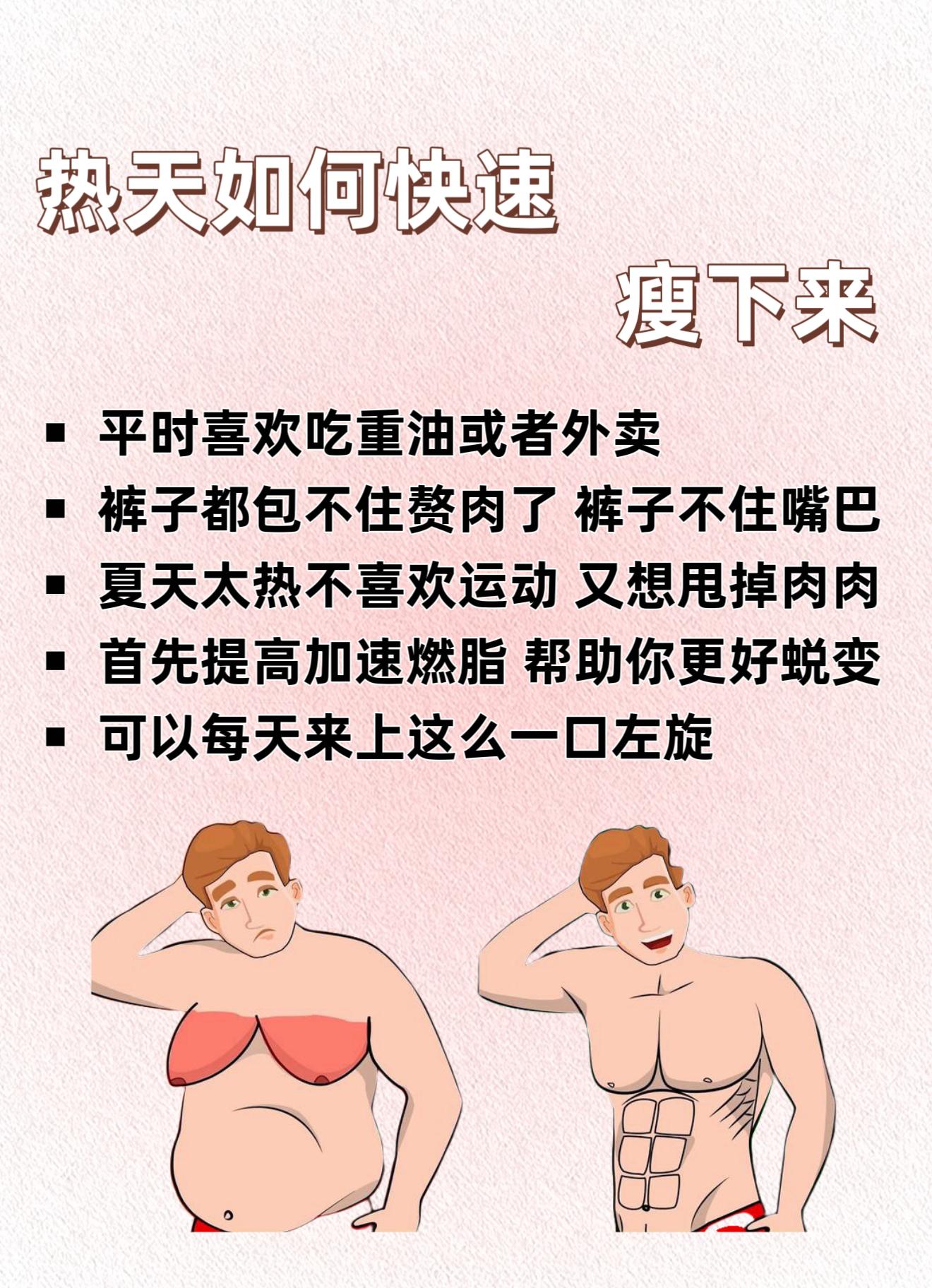 左旋+轻微有氧=王炸组合！ 左旋肉碱帮你更好的燃脂！