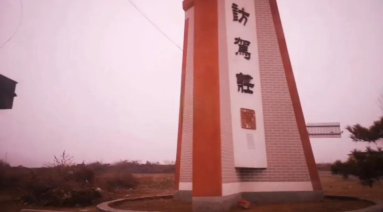 于是，睿宗就亲率文武大臣，前去寻访。走到半路。驻扎在距双峰寺不远的一个小村庄里。
