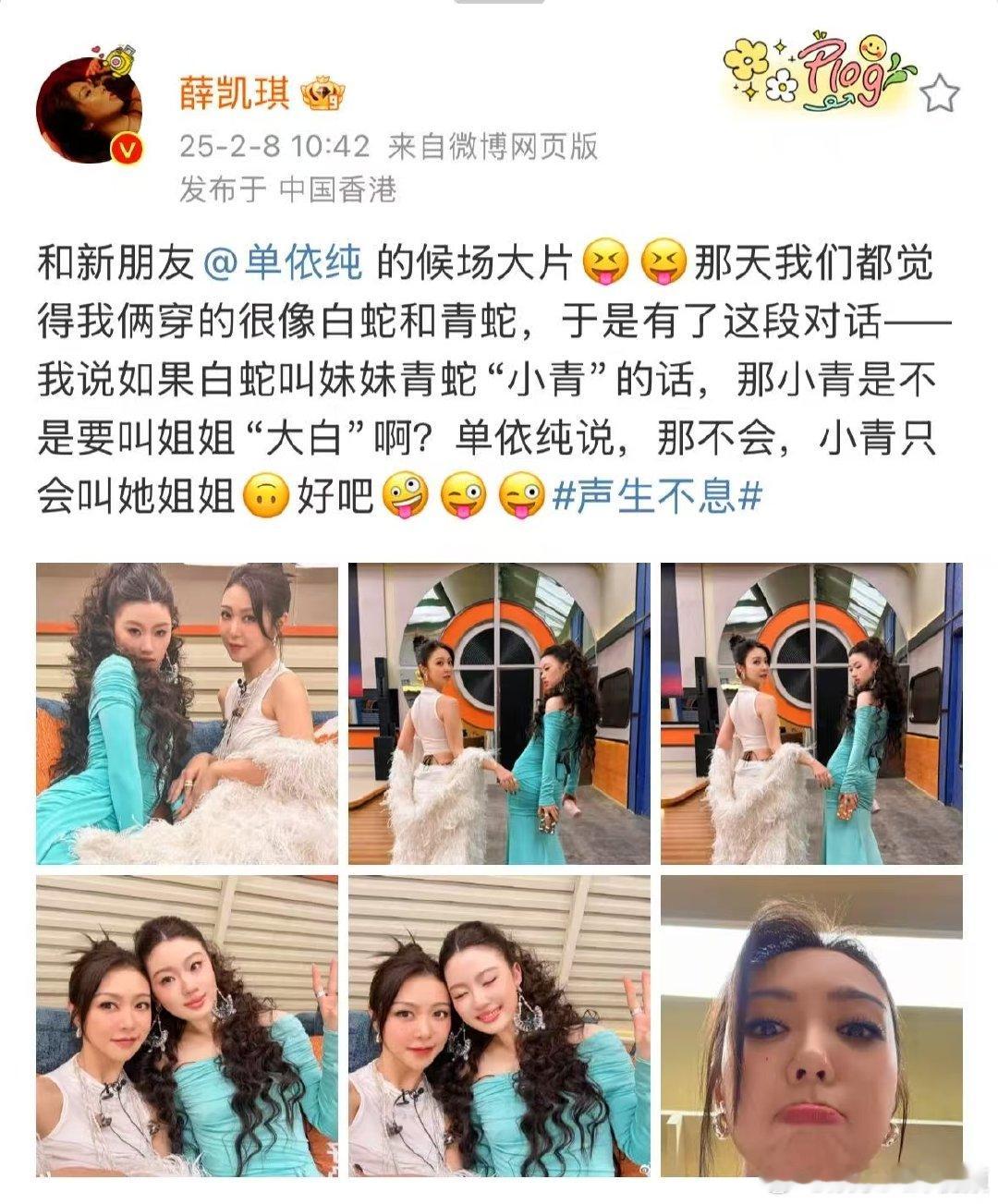 薛凯琪单依纯蛇年演上白蛇青蛇了  蛇年开工第一周，疑似新白蛇传素材就泄漏了？这也