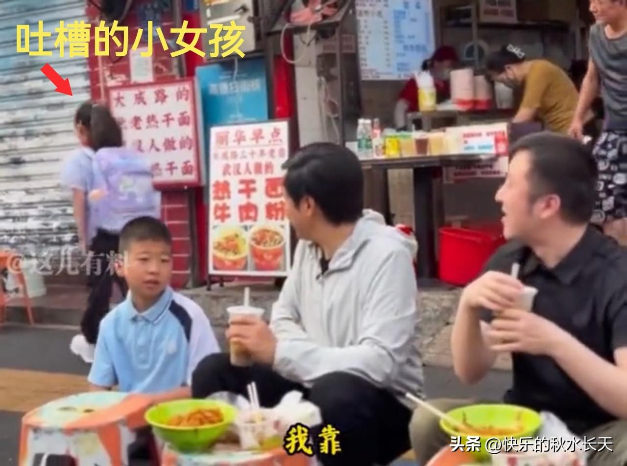 笑死！雷军街头吃早点，小学生一句吐槽关注
    昨天清晨，武汉大成路丽华早点热