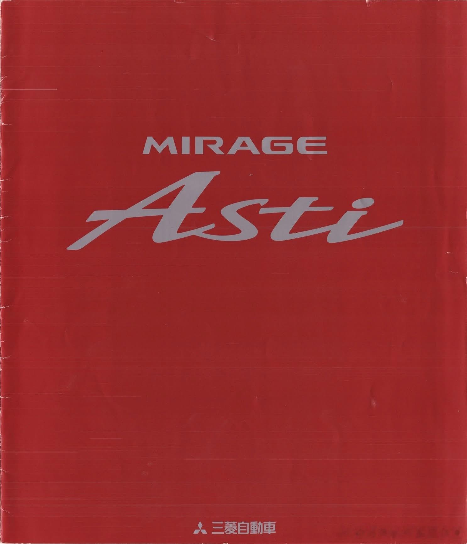 东南菱帅的原车是日本三菱第六代蓝瑟（Lancer）。1996年三菱MIRAGE 