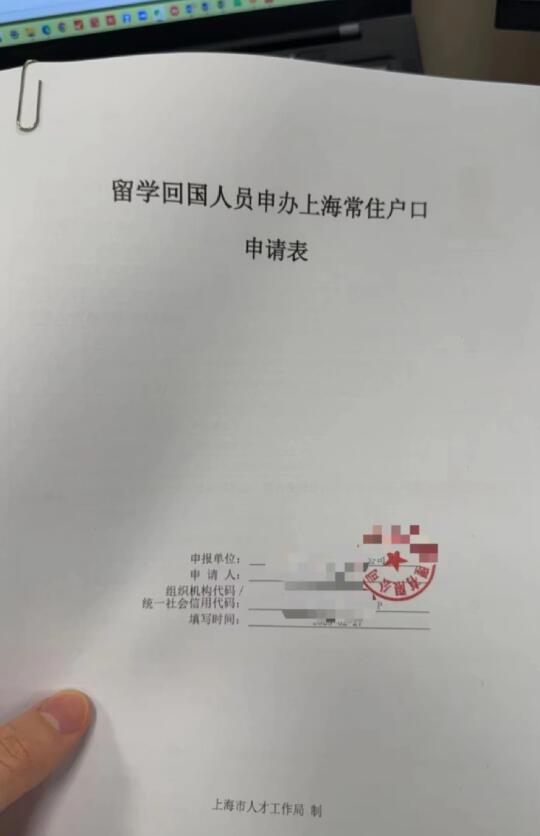 25年5月留学生落户上海timeline