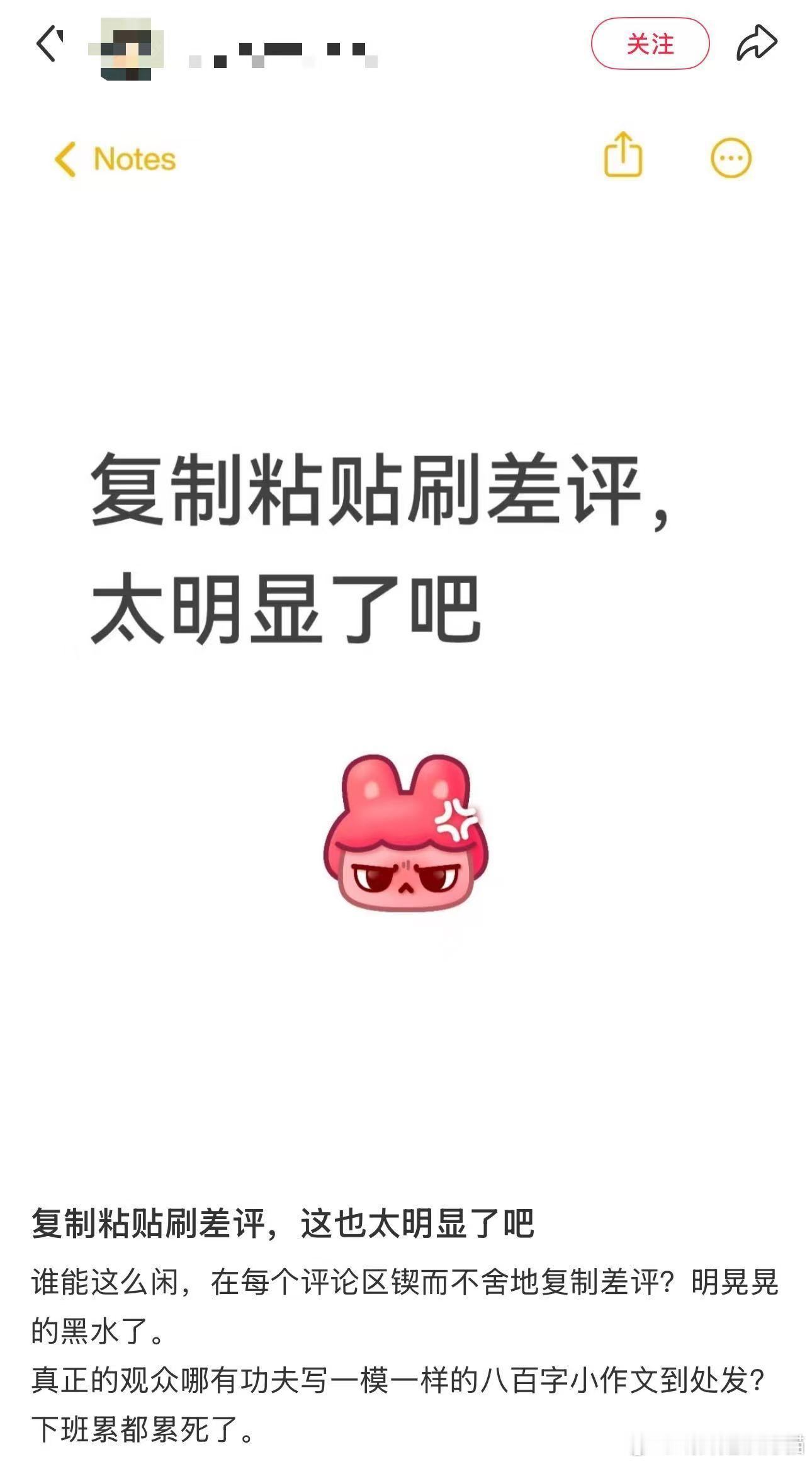 网络黑子还是对年会2下手了持续关注《年会不能停2》动态，最近网络风向属实反常。影