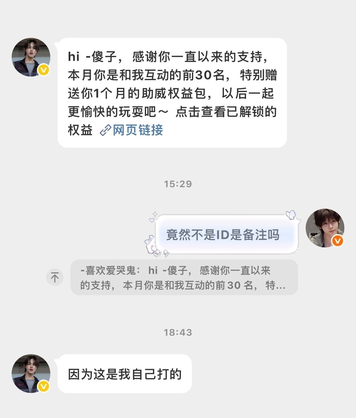 我都不知道这人啥意思​​​