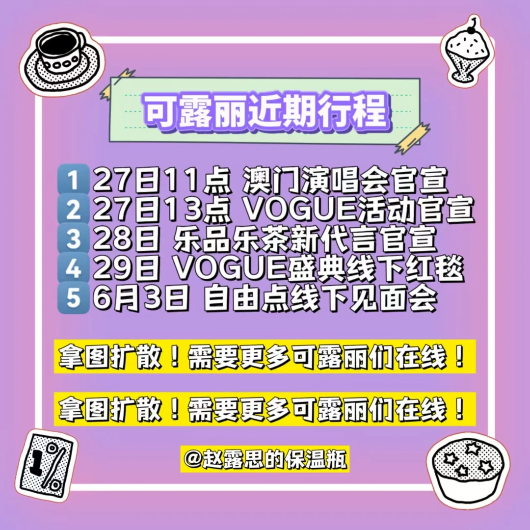 速速扩散号召
