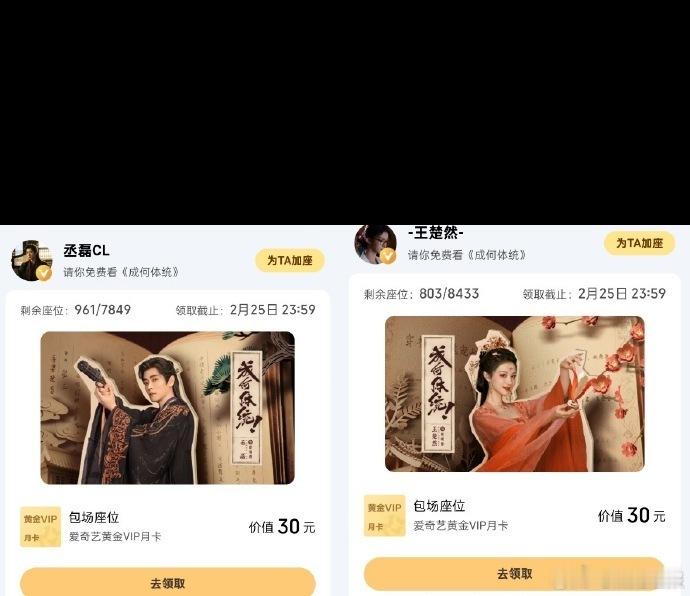 白鹿给王楚然、丞磊的新剧包场的消息传开，实在的支持举动收获了众多网友的称赞。白鹿