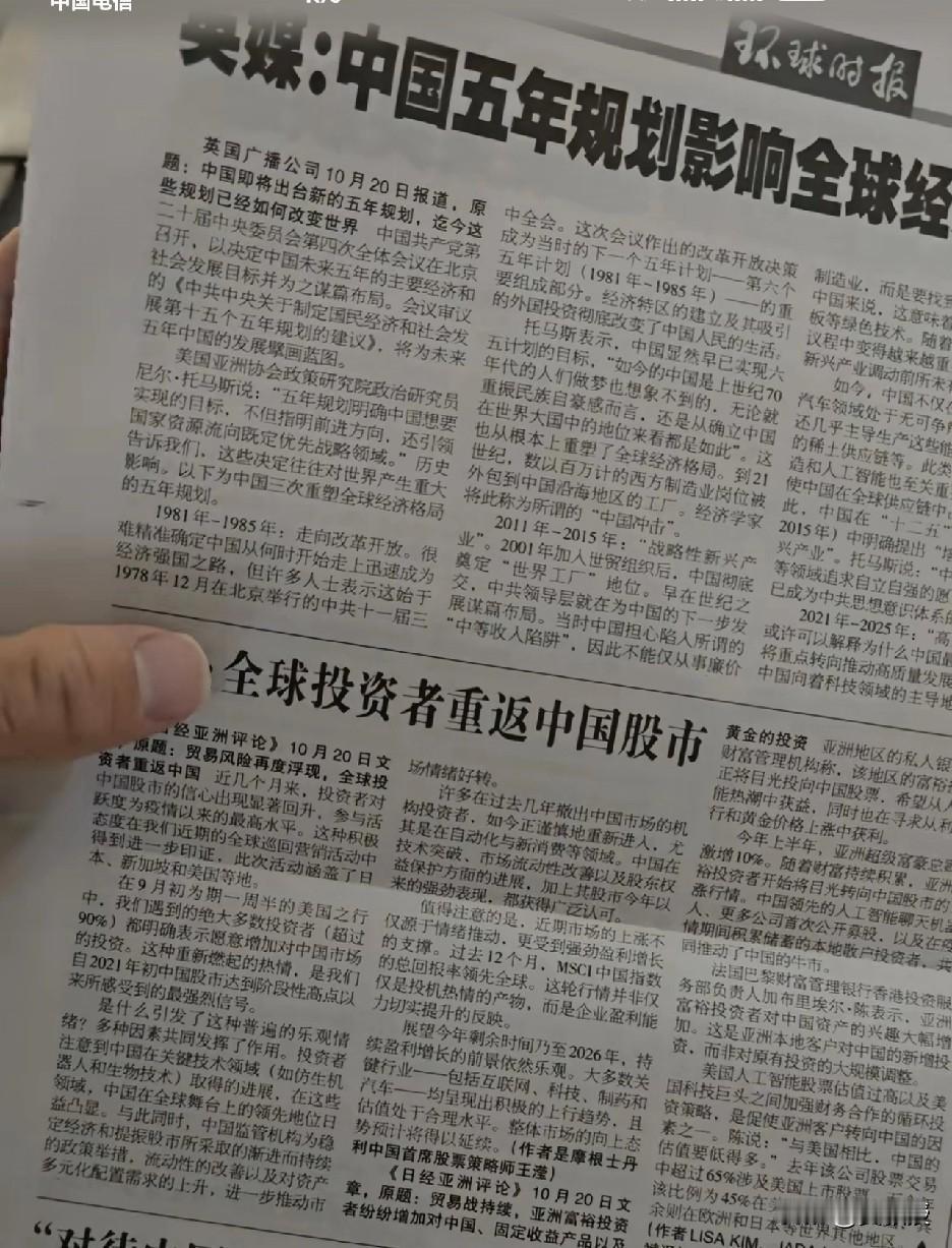 好消息
全球投资者重返中国🇨🇳股市