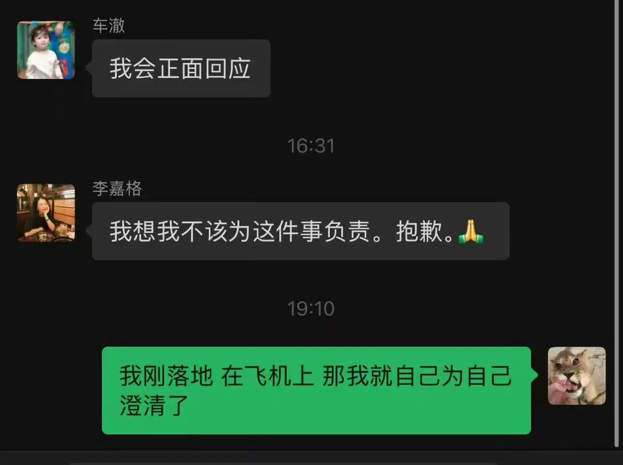 车澈固然可恶，但李嘉格也不是什么好人！
其实很能理解乃万为什么会暴走，李嘉格轻飘