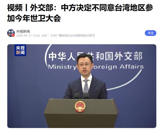 说不行就不行！台岛要参加世卫大会，大陆回应:不允许。
 
第79届世卫大会马上要