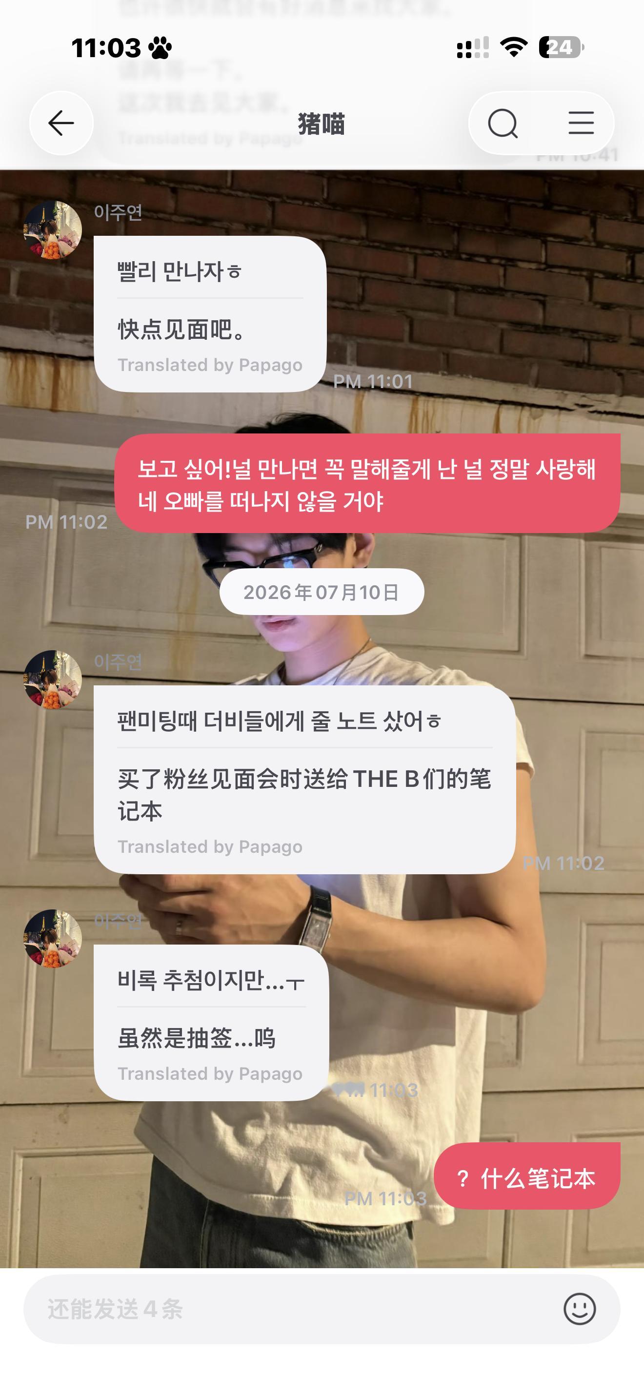 ？什么笔记本 等等 
