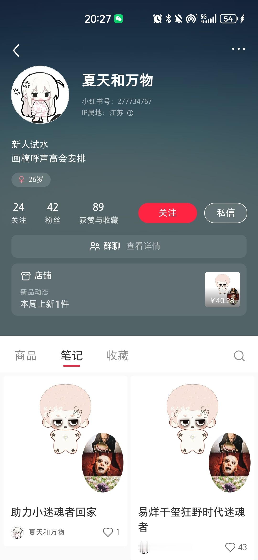 真的很累，真的很烦辩论首先，她先来找我授权想做棉花娃娃，我拒绝了。然后隔了几天就