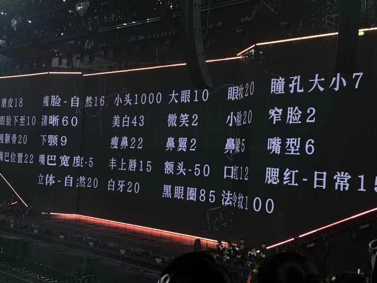 徐良美颜参数曝光 起初人们还以为这只是一个普通的美颜参数，直到有人对着徐良演唱会