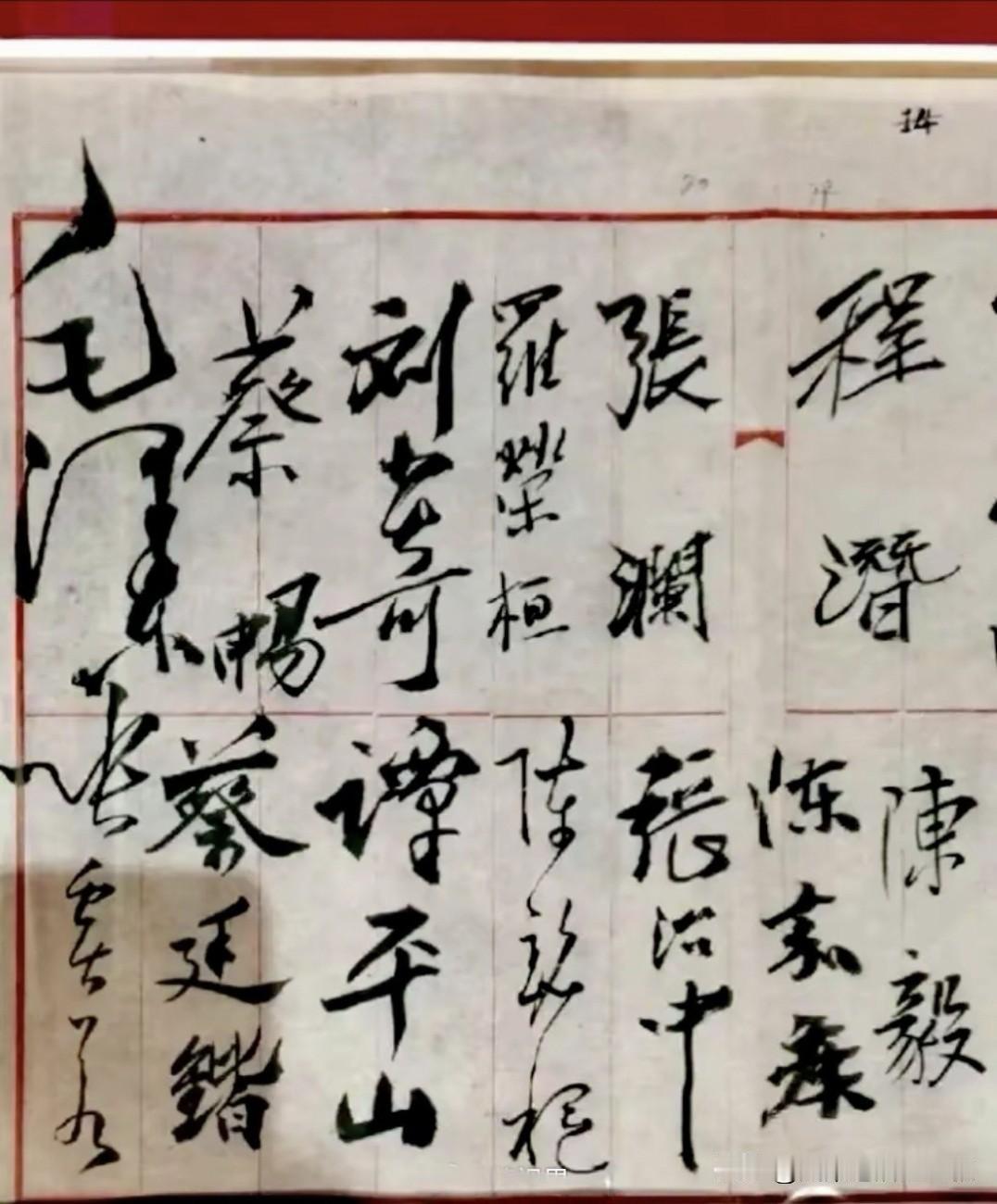 1949年10月1日下午2点，教员在中 南海勤政殿主持中 央人民政府委员会第一次