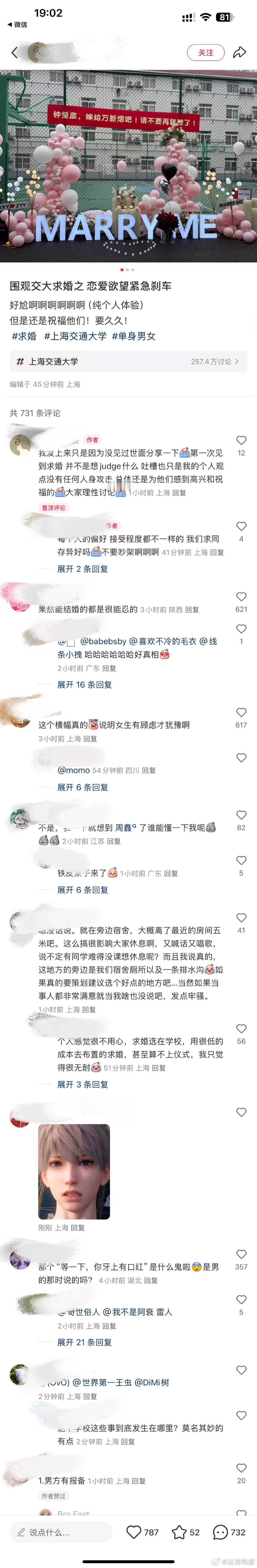 它们真见不得别人好啊... 